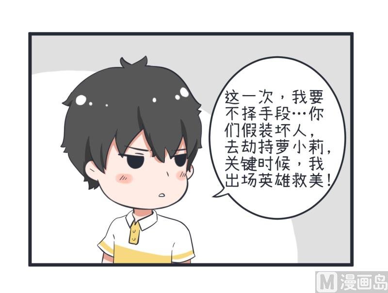 第57话 阴谋酝酿却不知