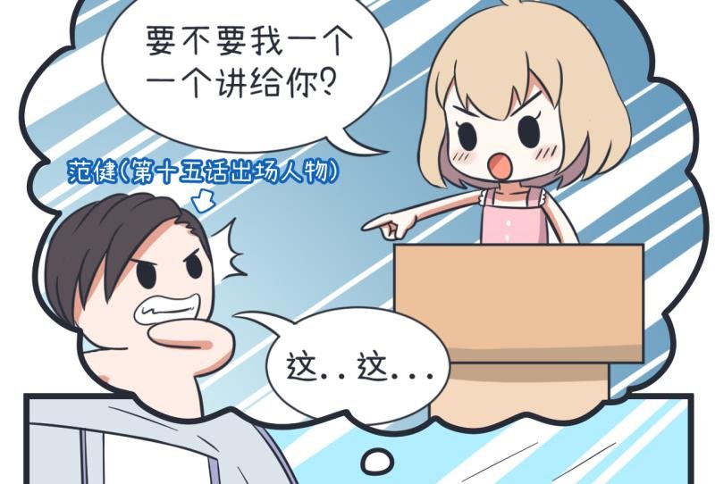 第57话 阴谋酝酿却不知