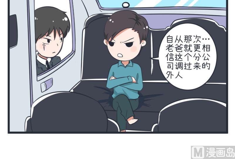 第57话 阴谋酝酿却不知