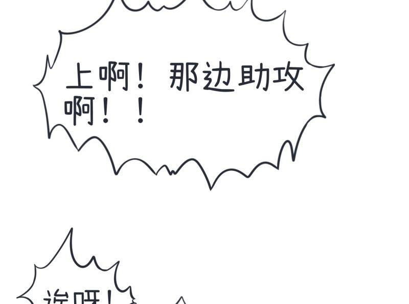 第57话 阴谋酝酿却不知