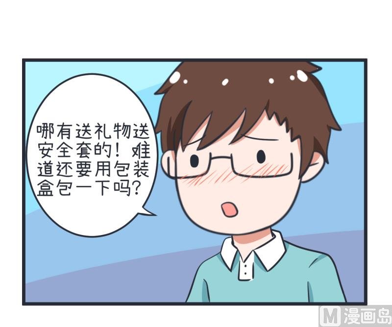 第57话 阴谋酝酿却不知
