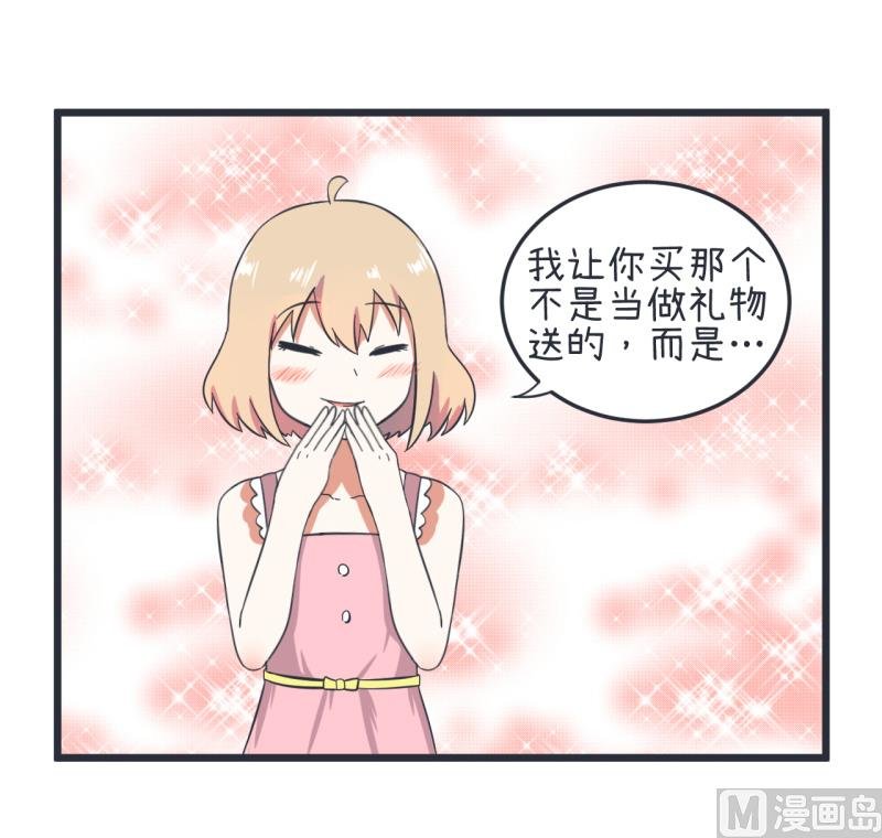 第57话 阴谋酝酿却不知