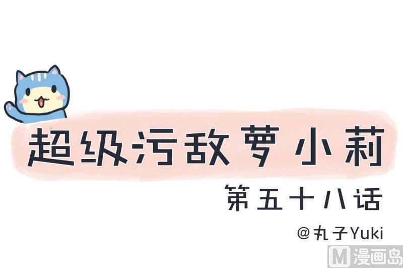 第58话 陆痴人狠话不多