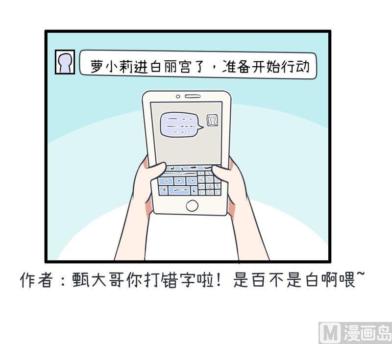 第58话 陆痴人狠话不多