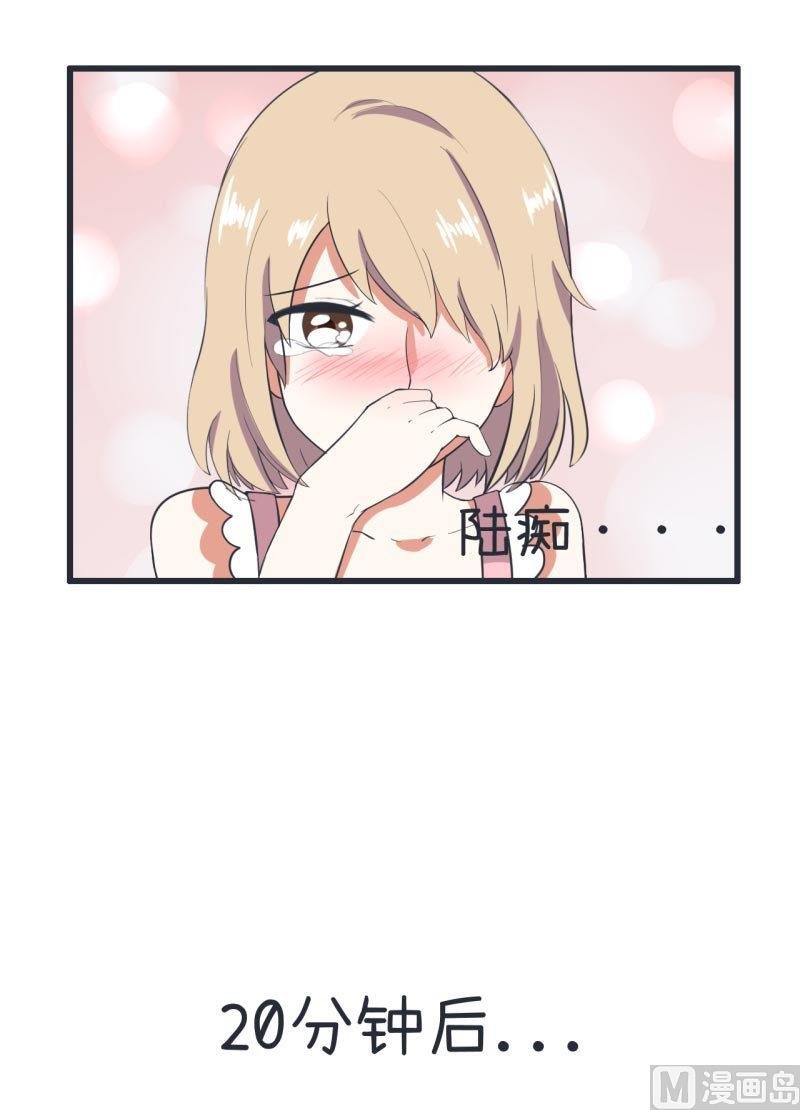 第59话 情不自禁吻陆痴