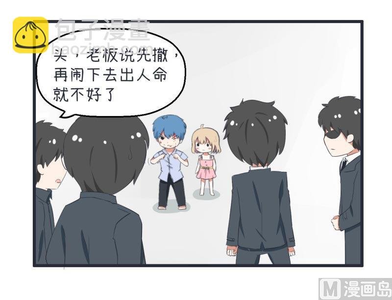 第59话 情不自禁吻陆痴