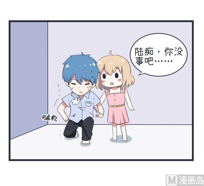 第59话 情不自禁吻陆痴