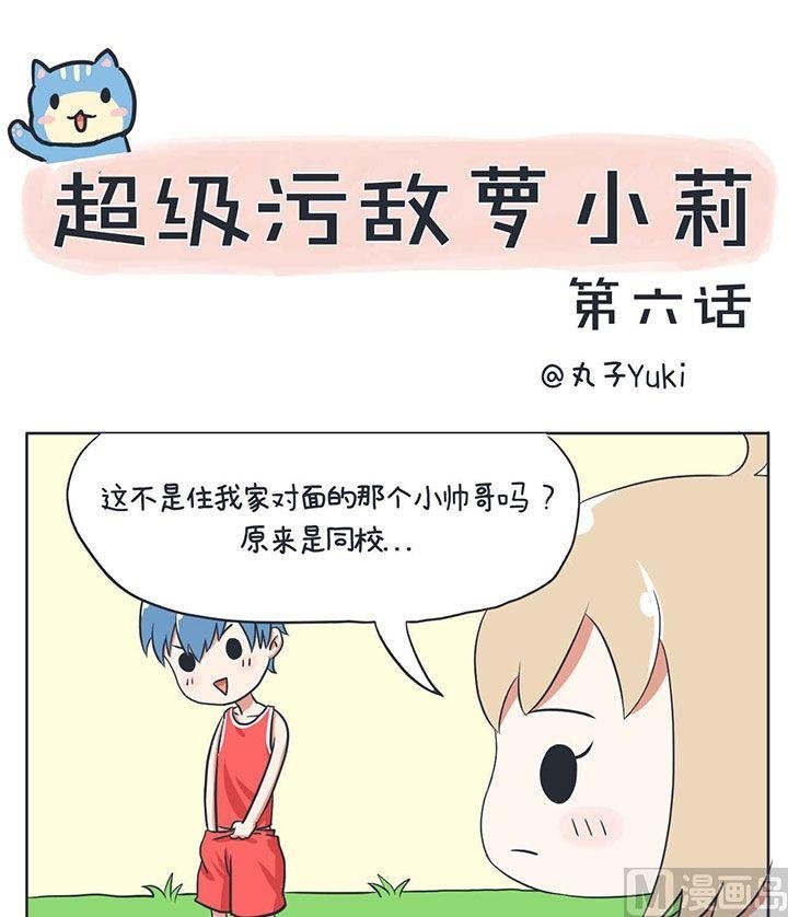 第6话