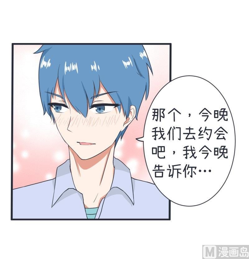 第60话 半路杀出林可儿