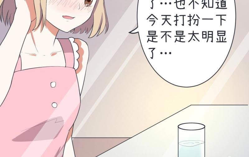 第60话 半路杀出林可儿