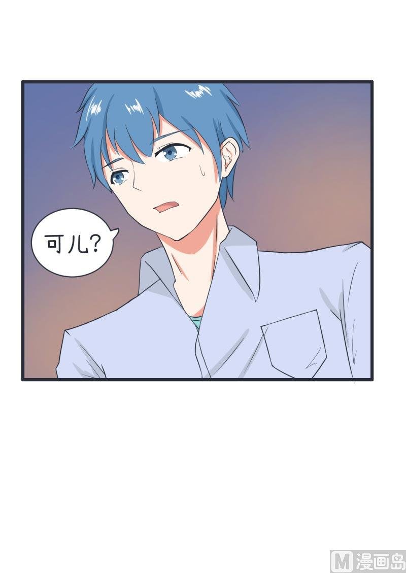 第60话 半路杀出林可儿