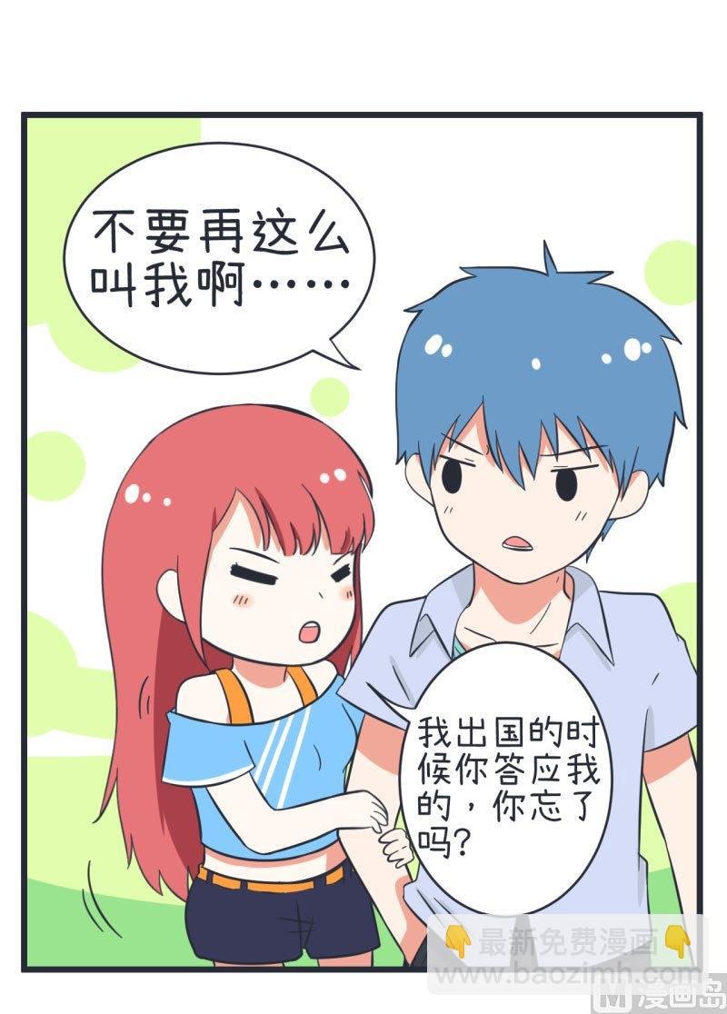 第61话 神秘归来的可儿