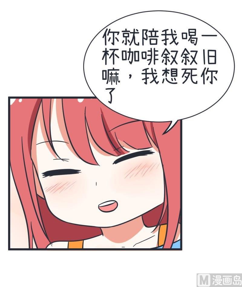 第61话 神秘归来的可儿