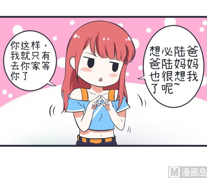 第61话 神秘归来的可儿