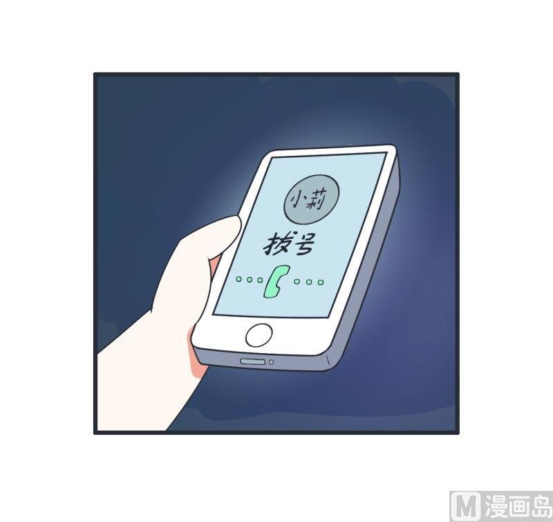 第61话 神秘归来的可儿