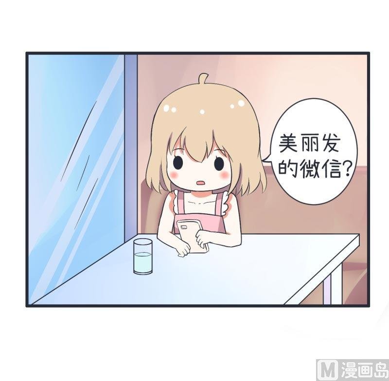 第61话 神秘归来的可儿