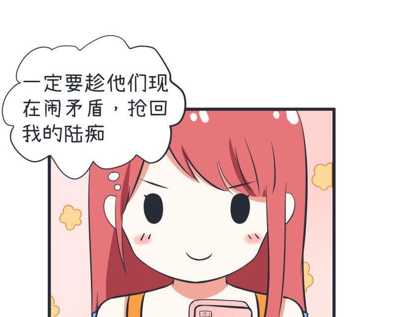 第63话 陆痴又陷入选择