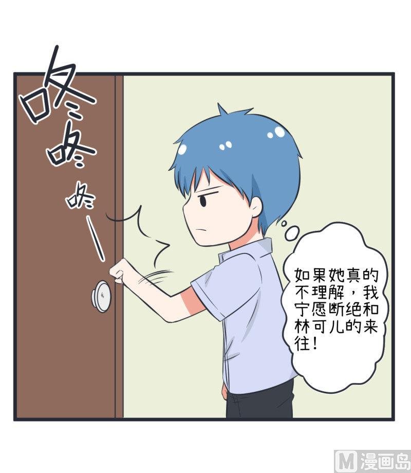 第63话 陆痴又陷入选择
