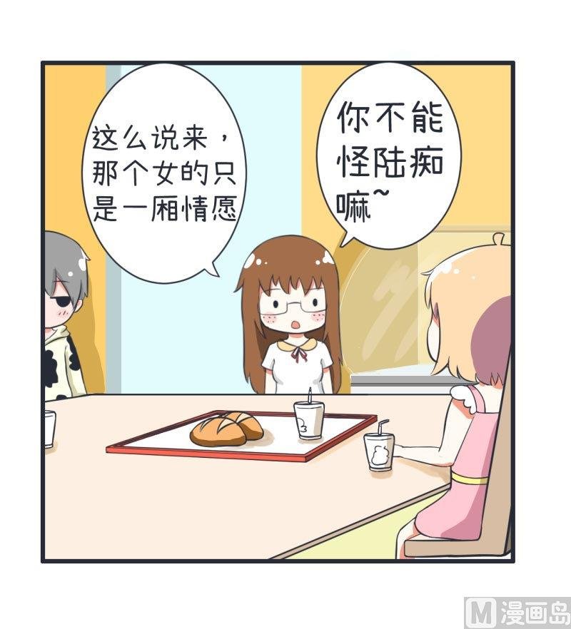 第64话 两个女生的决斗