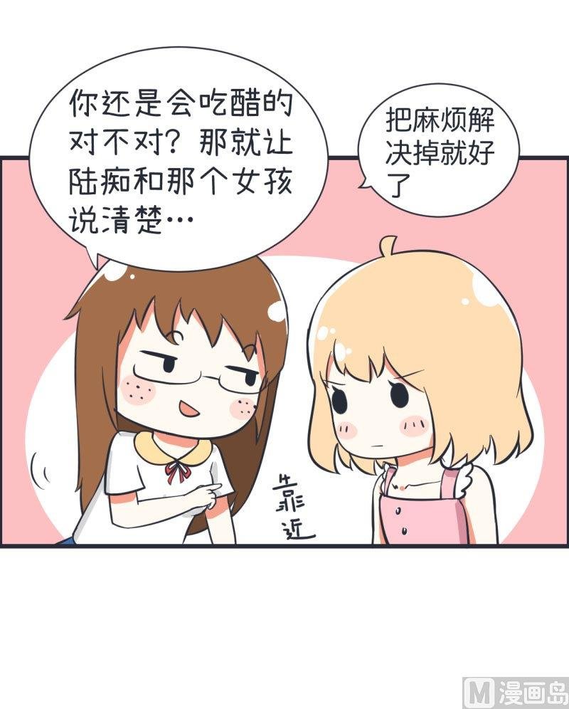 第64话 两个女生的决斗