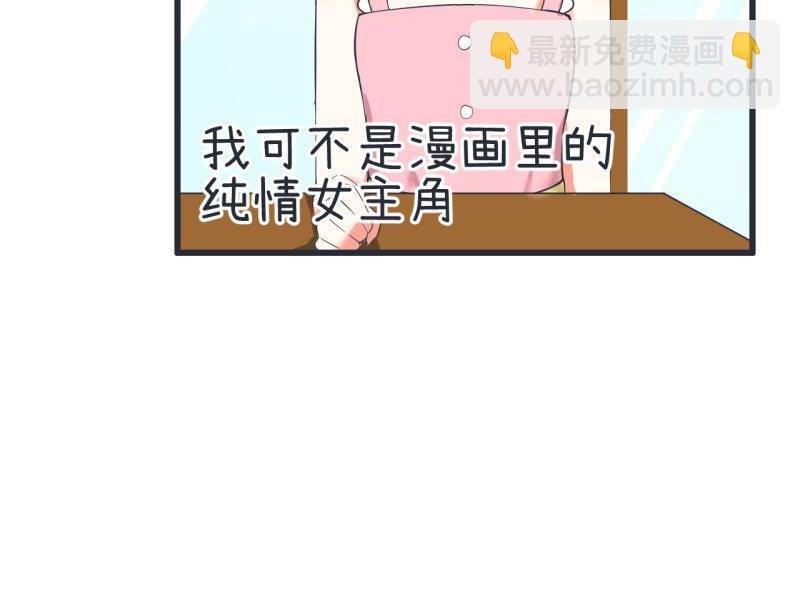 第64话 两个女生的决斗