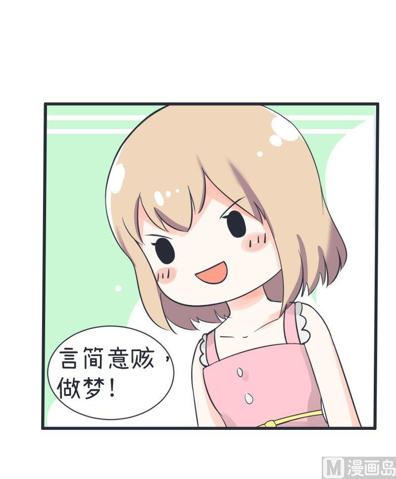 第64话 两个女生的决斗