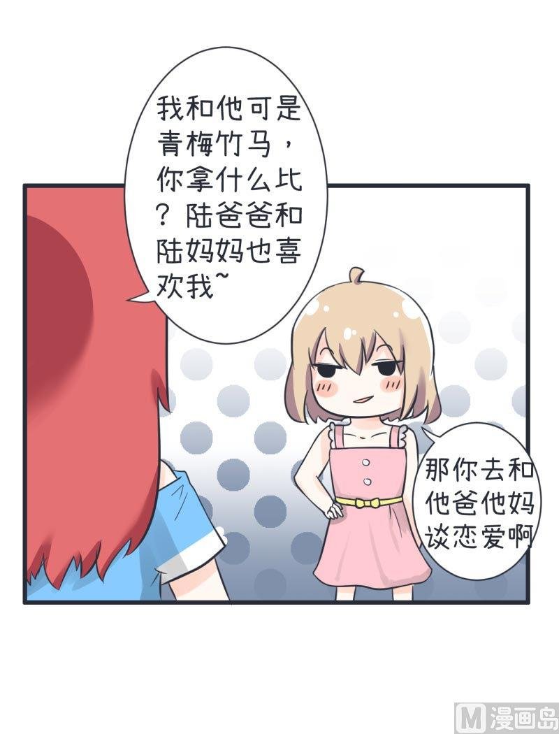 第64话 两个女生的决斗