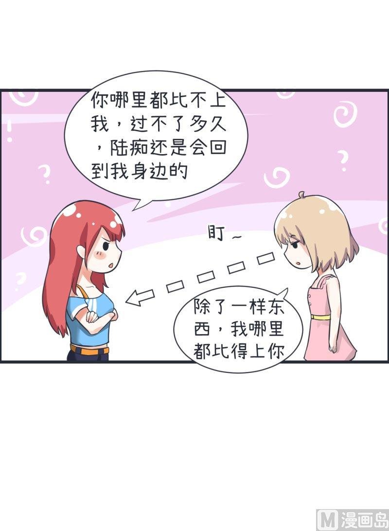 第64话 两个女生的决斗