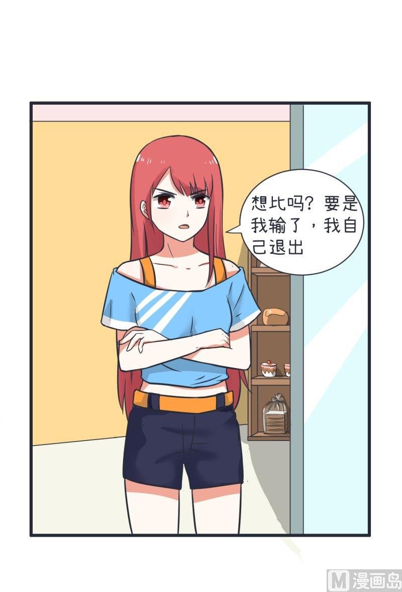 第64话 两个女生的决斗