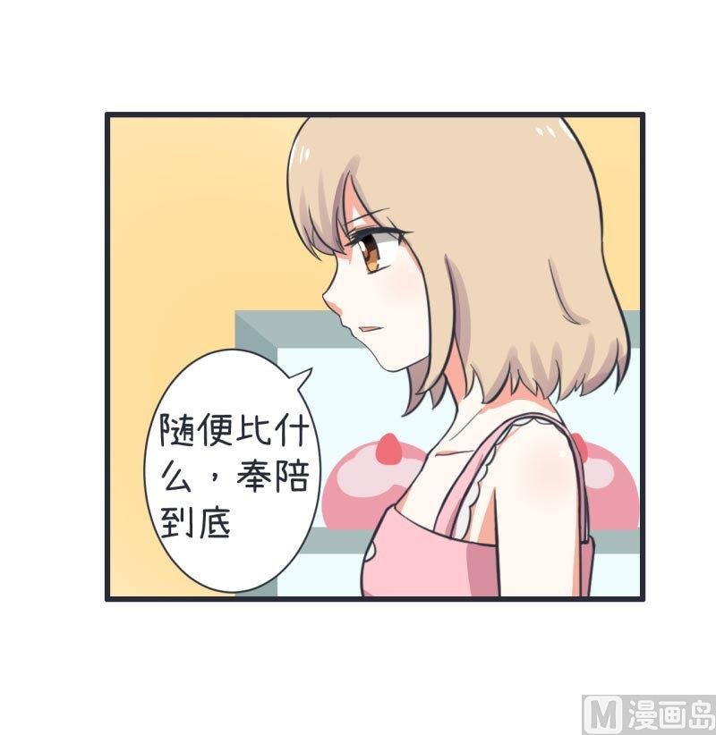 第64话 两个女生的决斗