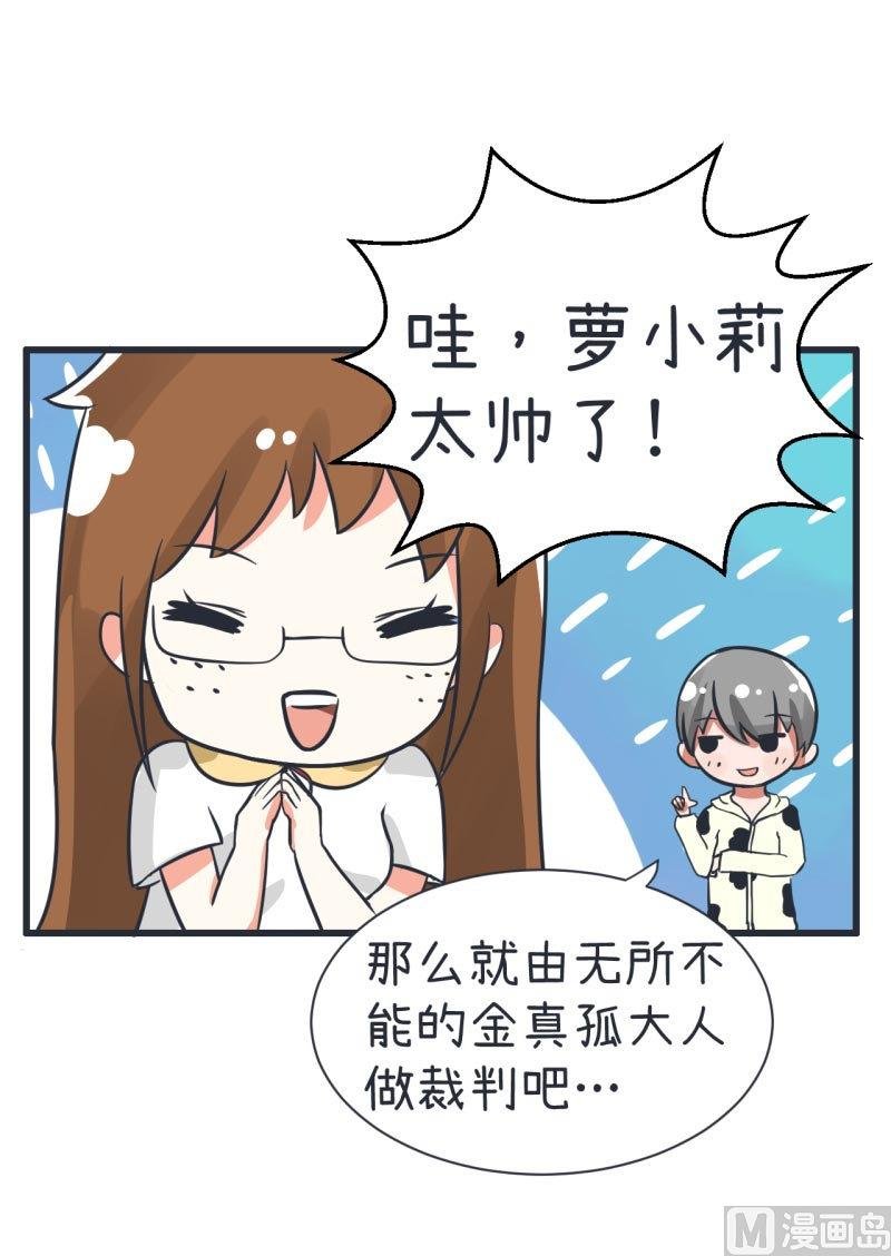 第64话 两个女生的决斗