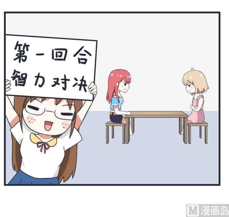 第65话 萝小莉VS林可儿 1