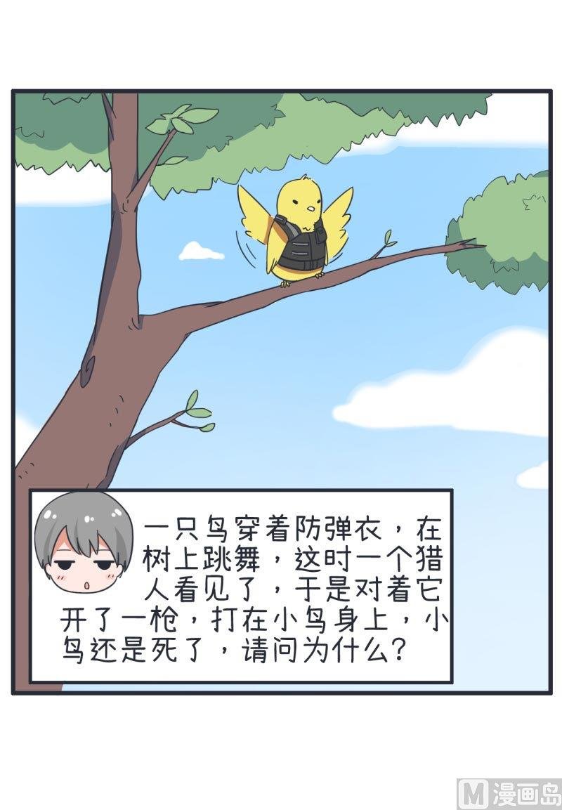 第65话 萝小莉VS林可儿 1