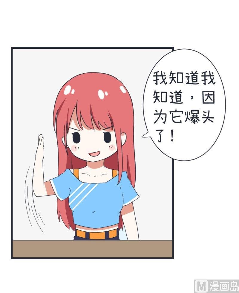 第65话 萝小莉VS林可儿 1