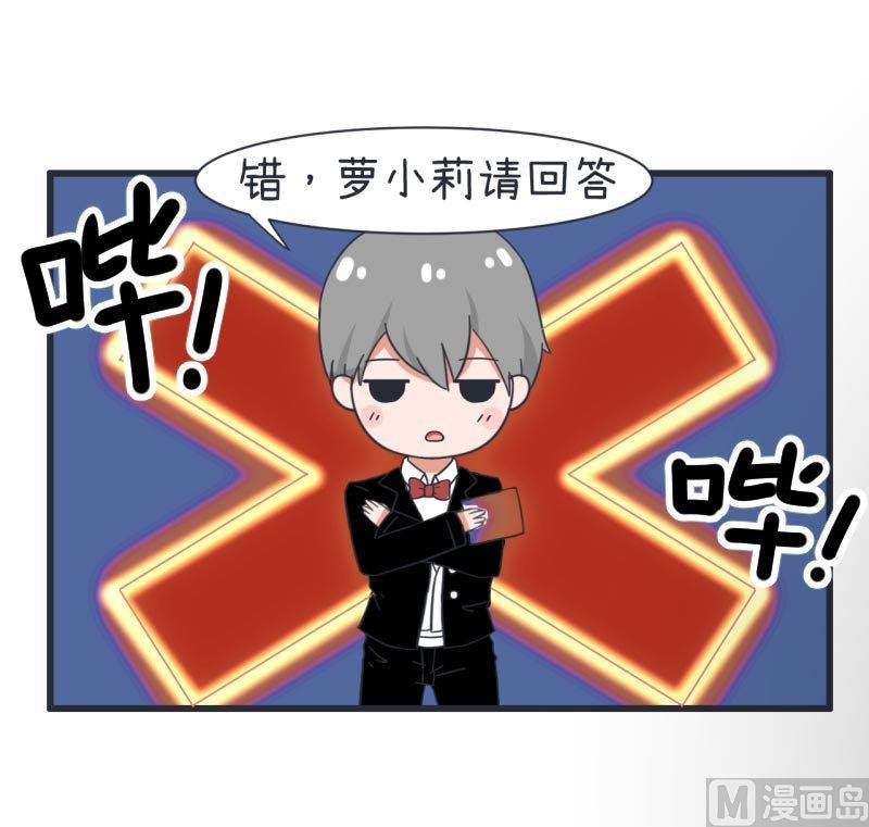 第65话 萝小莉VS林可儿 1