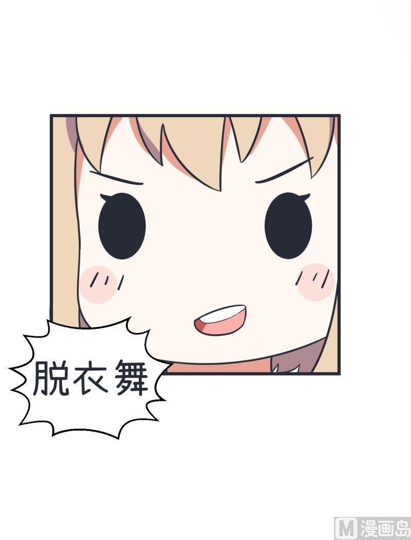第65话 萝小莉VS林可儿 1