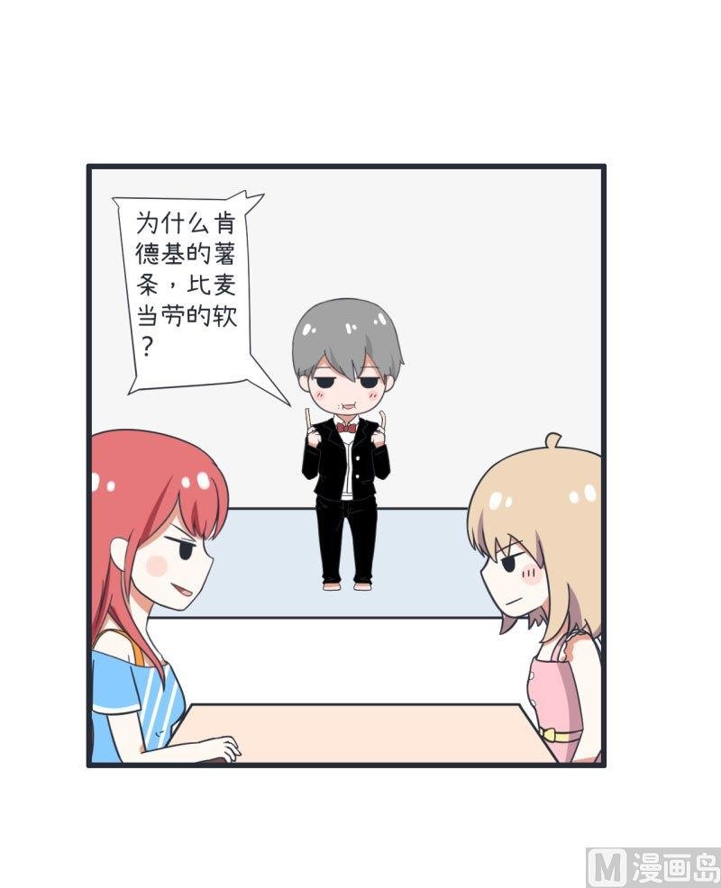 第65话 萝小莉VS林可儿 1