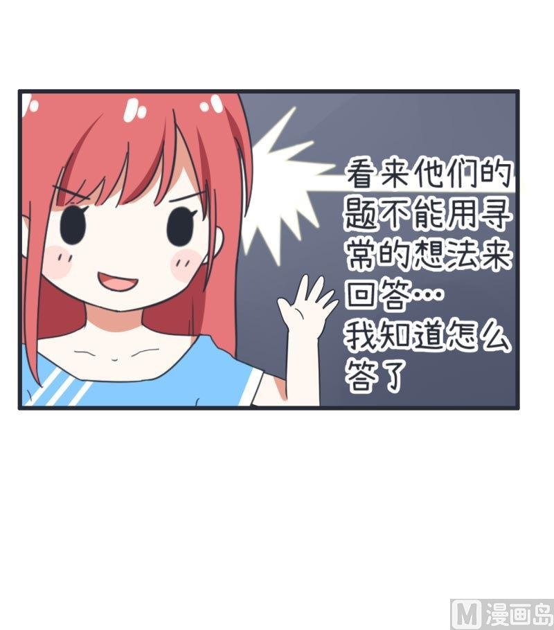 第65话 萝小莉VS林可儿 1