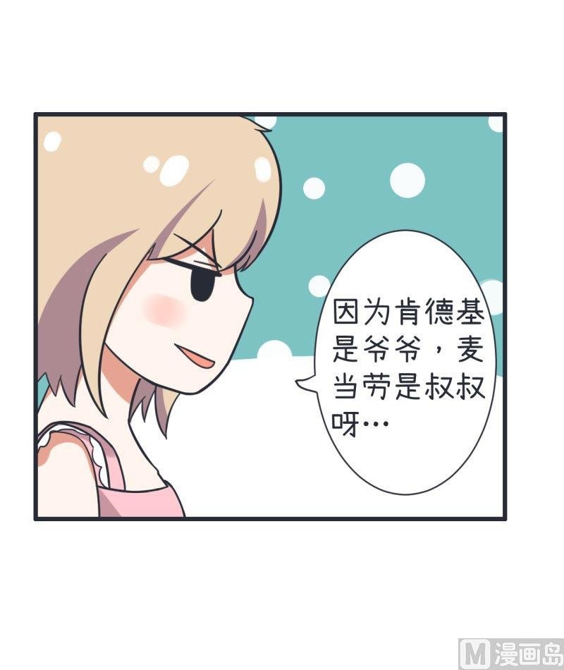 第65话 萝小莉VS林可儿 1