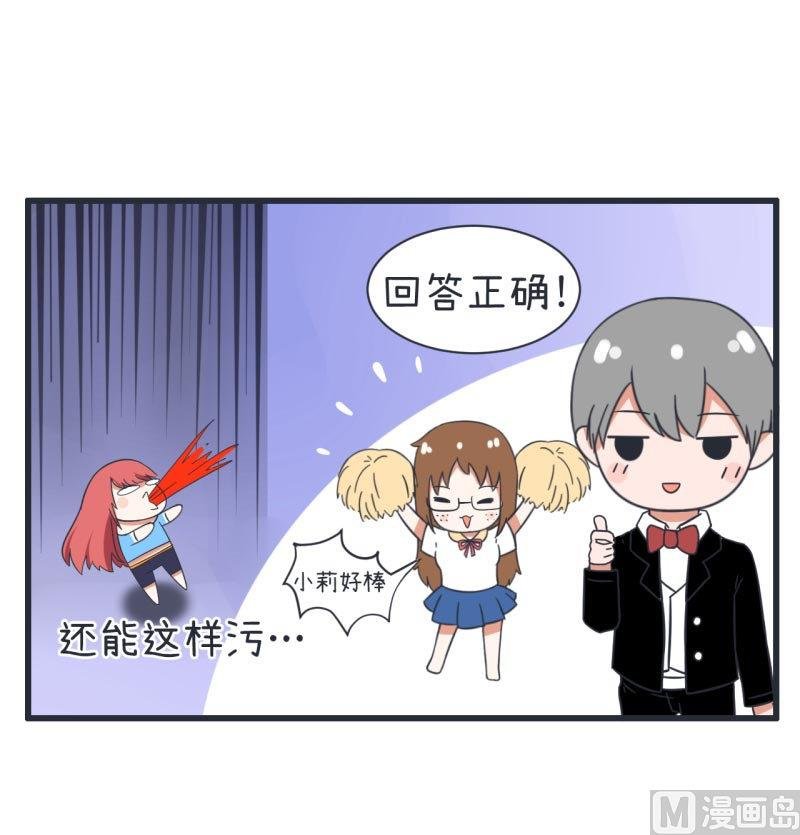 第65话 萝小莉VS林可儿 1