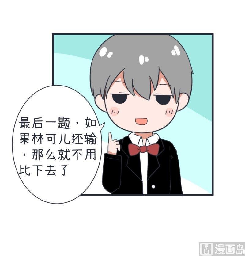 第65话 萝小莉VS林可儿 1
