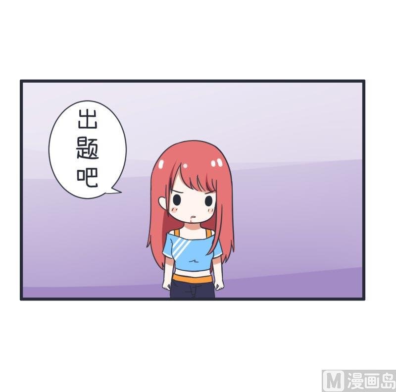 第65话 萝小莉VS林可儿 1