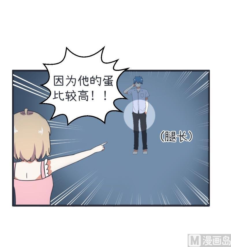 第65话 萝小莉VS林可儿 1