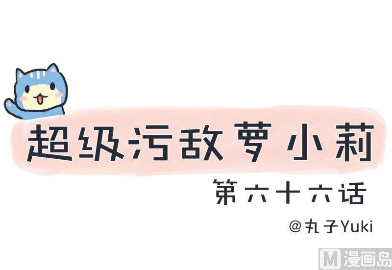第66话 萝小莉VS林可儿 2