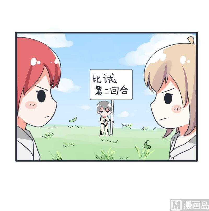 第66话 萝小莉VS林可儿 2
