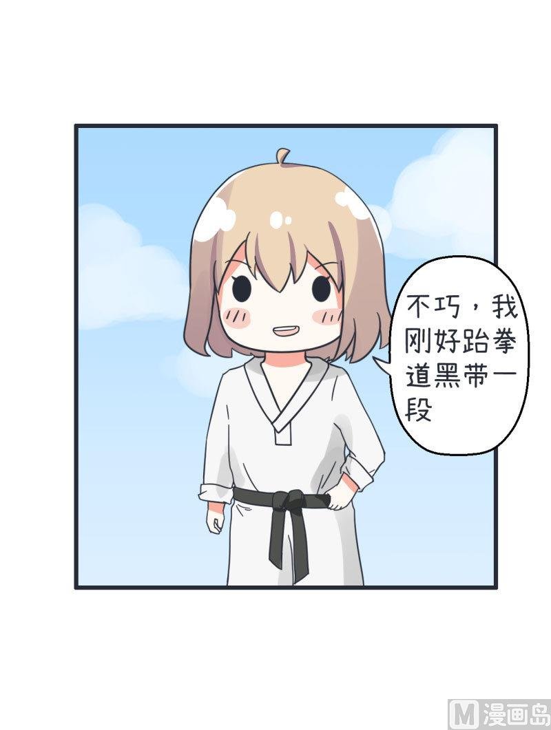 第66话 萝小莉VS林可儿 2