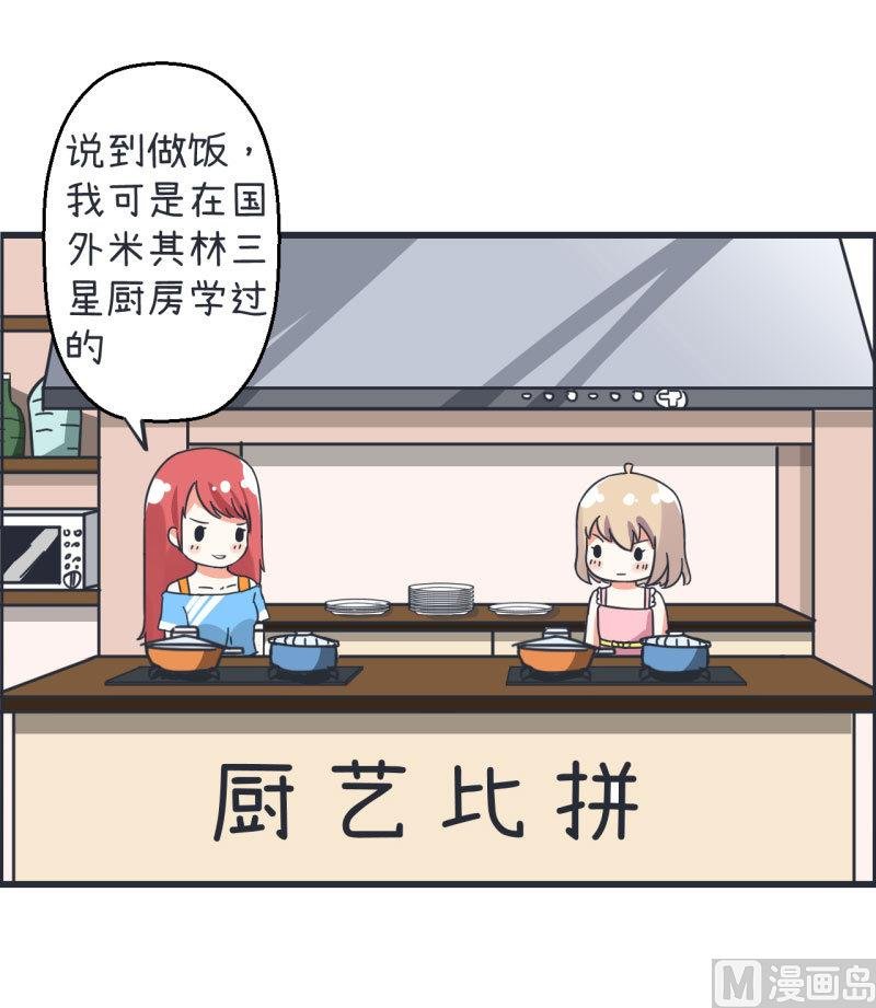 第66话 萝小莉VS林可儿 2