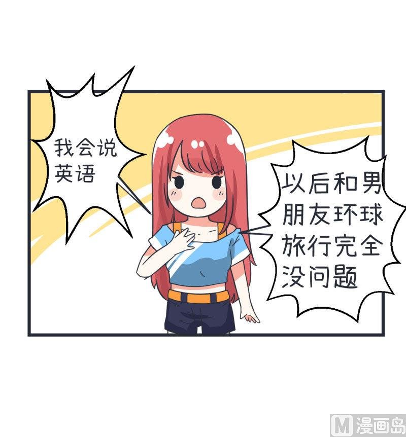 第66话 萝小莉VS林可儿 2