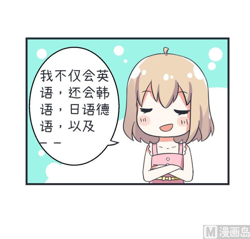 第66话 萝小莉VS林可儿 2