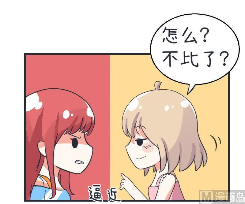 第66话 萝小莉VS林可儿 2